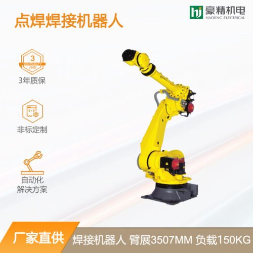 Spot welding robot