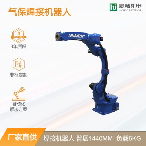 Gas shielded welding robot