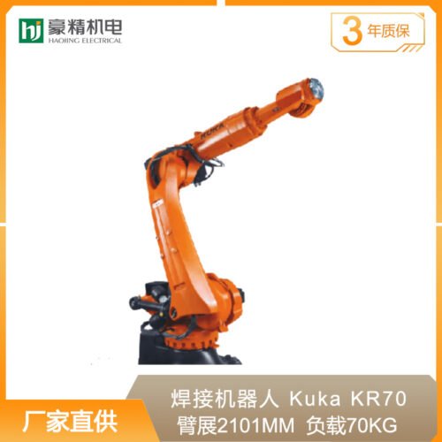 KUKA welding robots