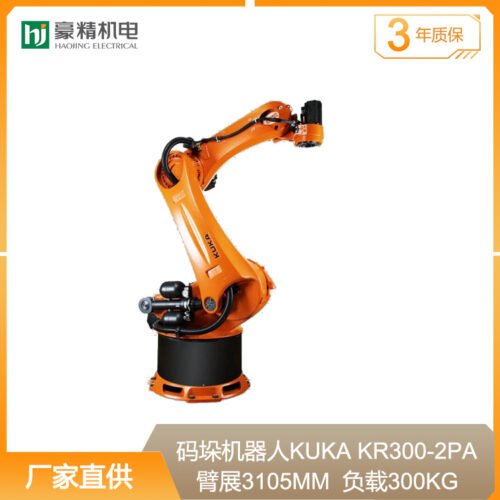 KUKA Palletizing Robot