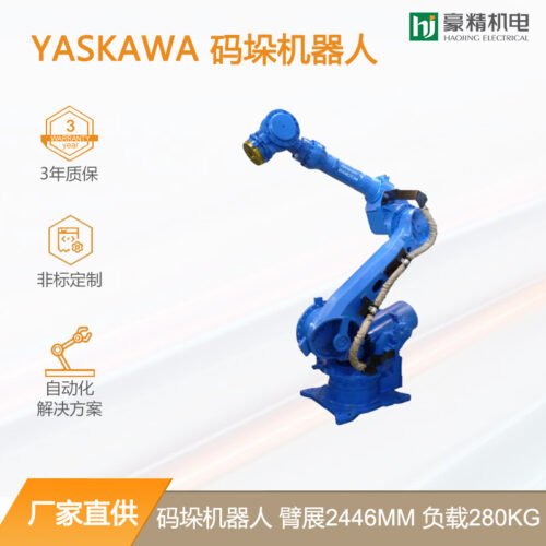 YASKAWA Palletizing Robot