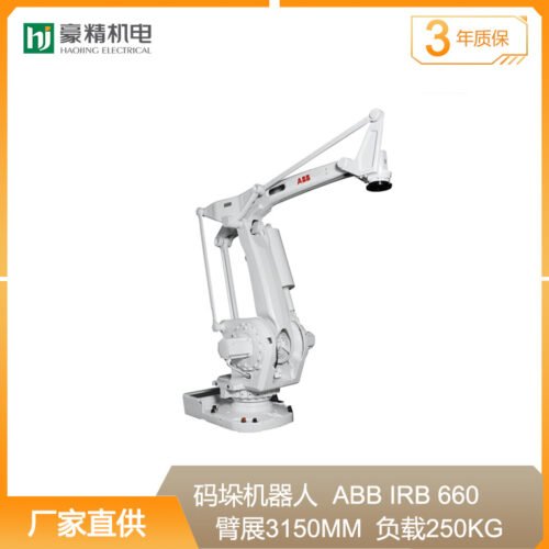 ABB Palletizing Robot