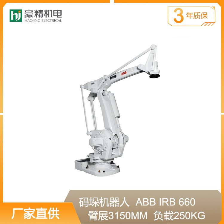 ABB Palletizing Robot