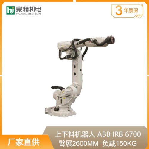 ABB loading and unloading robots