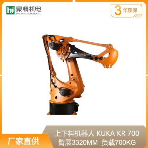KUKA loading and unloading robot