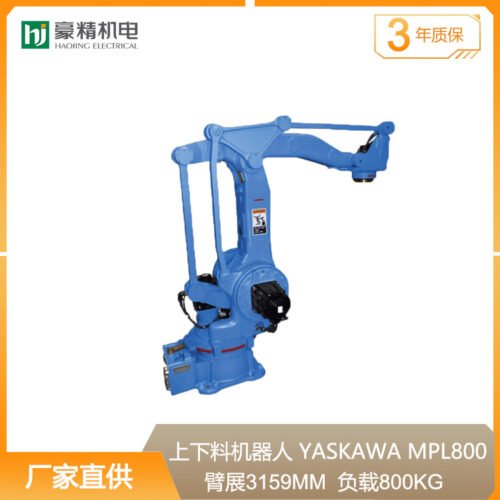 YASKAWA loading and unloading robot