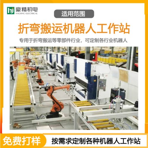 Bending and handling robot workstation