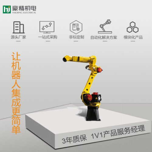 FANUC welding robot