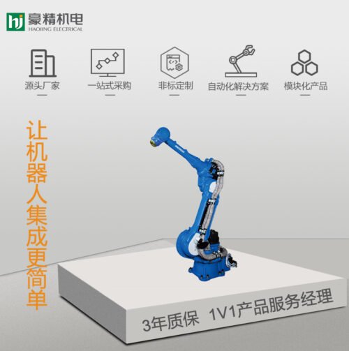 YASKAWA welding robot