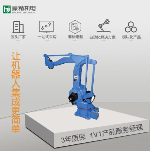 YASKAWA loading and unloading robot