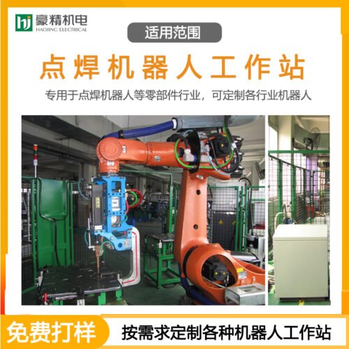 Spot welding robot workstation
